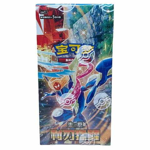 Pokémon TCG Chinese : Blade Awakened CDU - (Pack of 15) - Washington Vapes Wholesale
